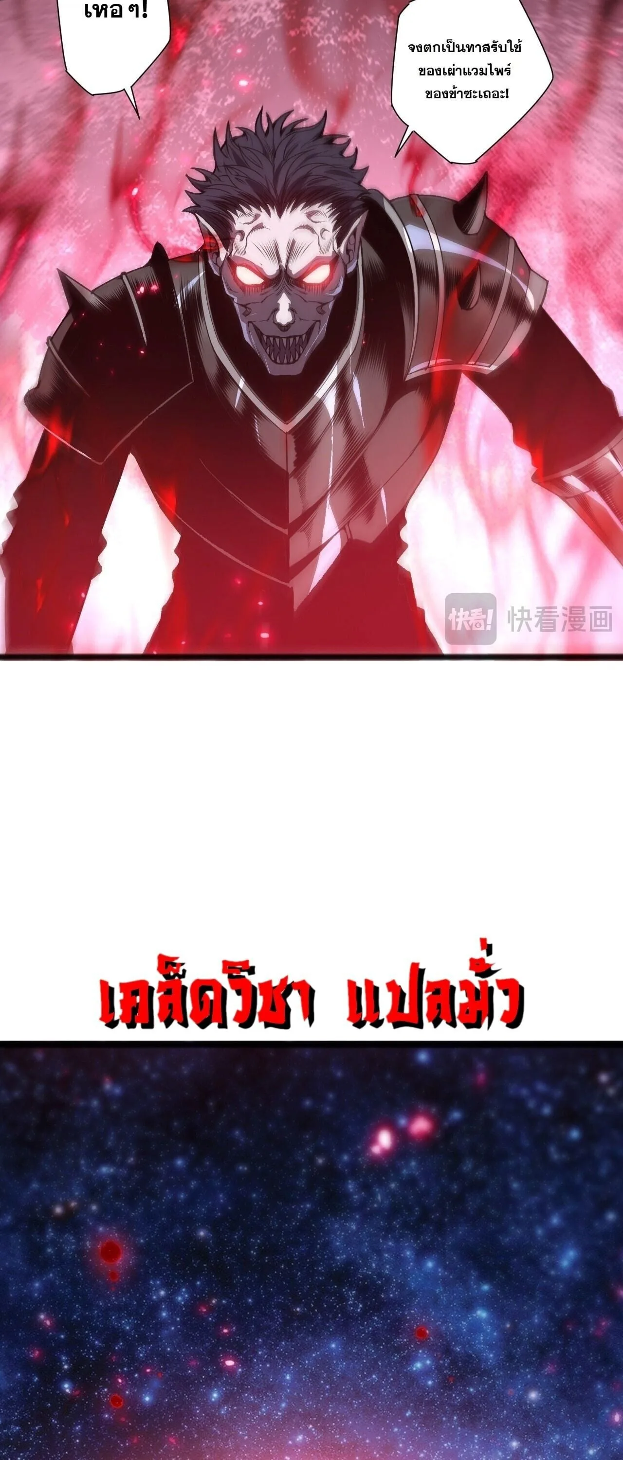 Disastrous Necromancer ราชันนักอัญเชิญวิญญาณ ตอนที่ 301 หน้า 50
