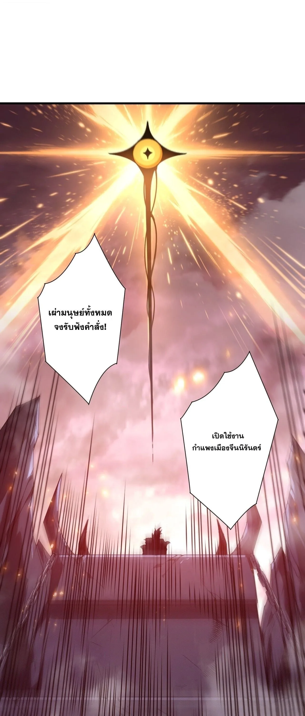 Disastrous Necromancer ราชันนักอัญเชิญวิญญาณ ตอนที่ 301 หน้า 53