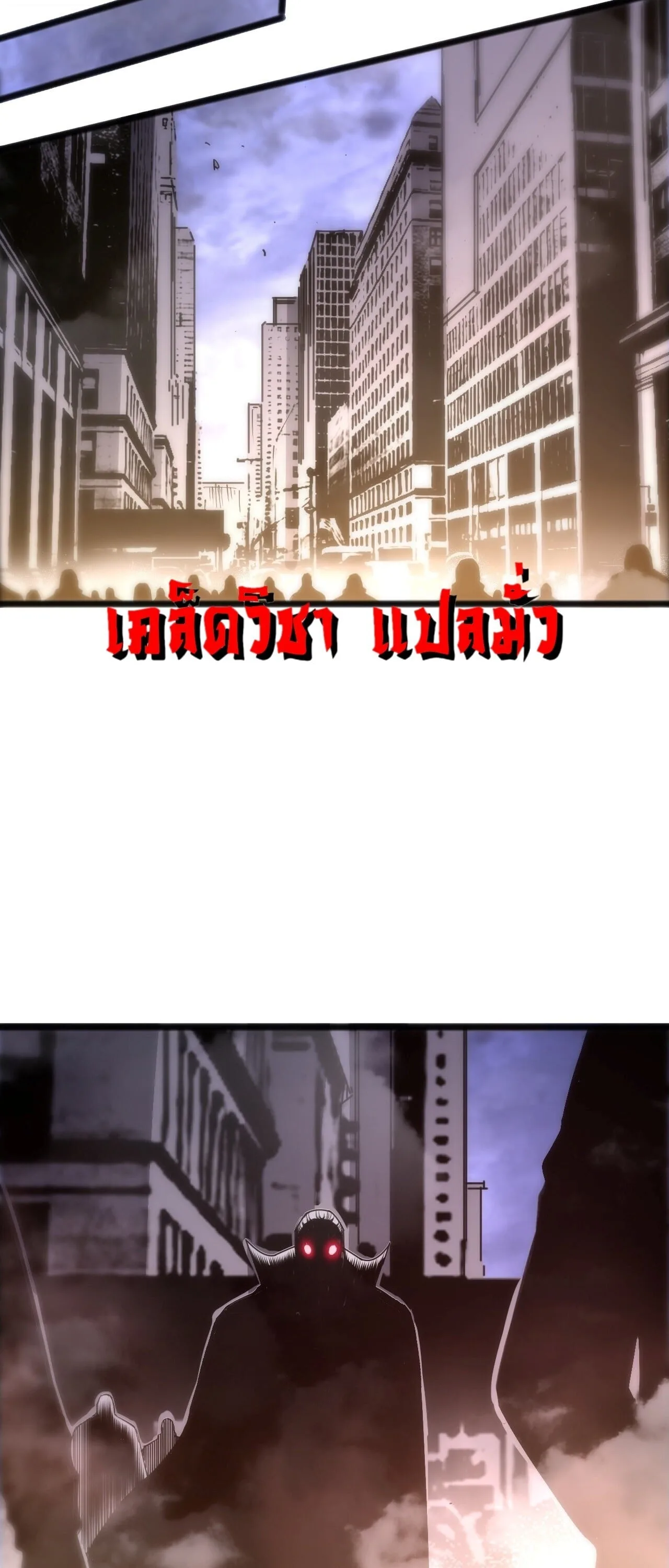 Disastrous Necromancer ราชันนักอัญเชิญวิญญาณ ตอนที่ 301 หน้า 6