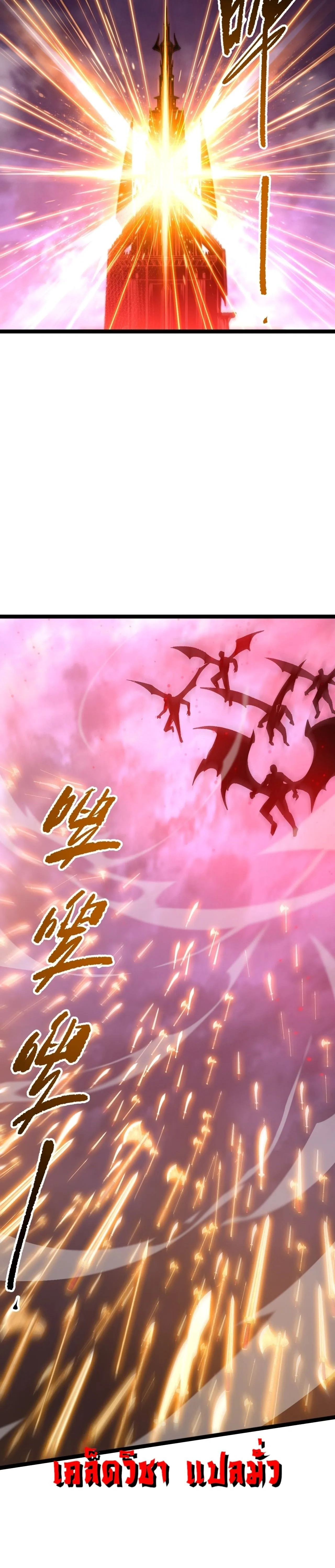 Disastrous Necromancer ราชันนักอัญเชิญวิญญาณ ตอนที่ 302 หน้า 10
