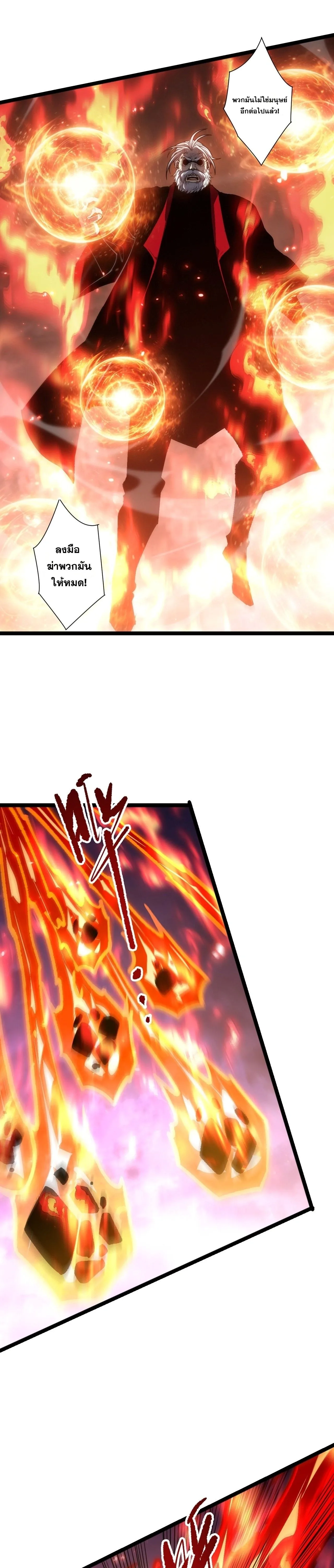 Disastrous Necromancer ราชันนักอัญเชิญวิญญาณ ตอนที่ 302 หน้า 13