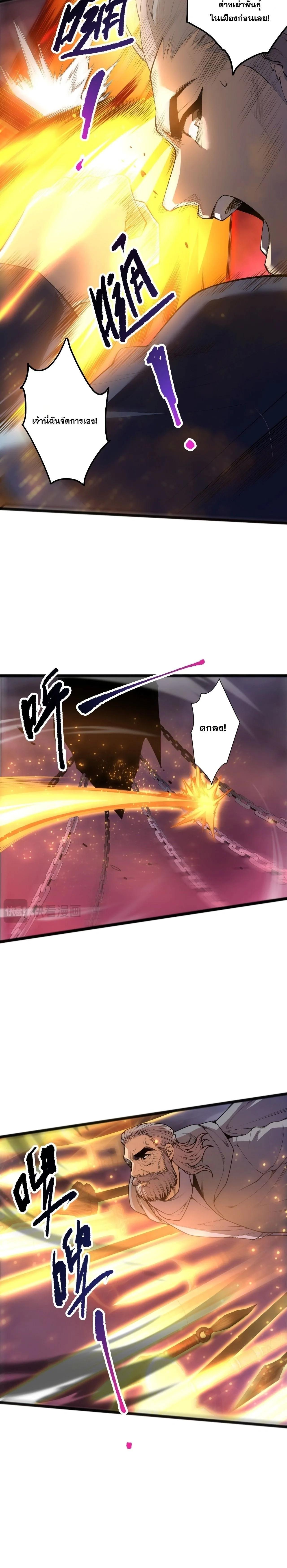 Disastrous Necromancer ราชันนักอัญเชิญวิญญาณ ตอนที่ 302 หน้า 20