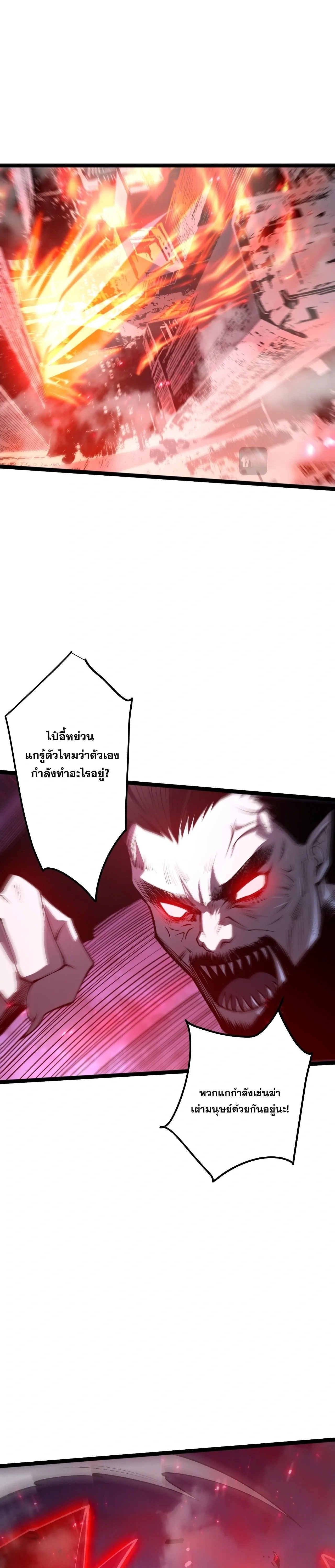 Disastrous Necromancer ราชันนักอัญเชิญวิญญาณ ตอนที่ 302 หน้า 23