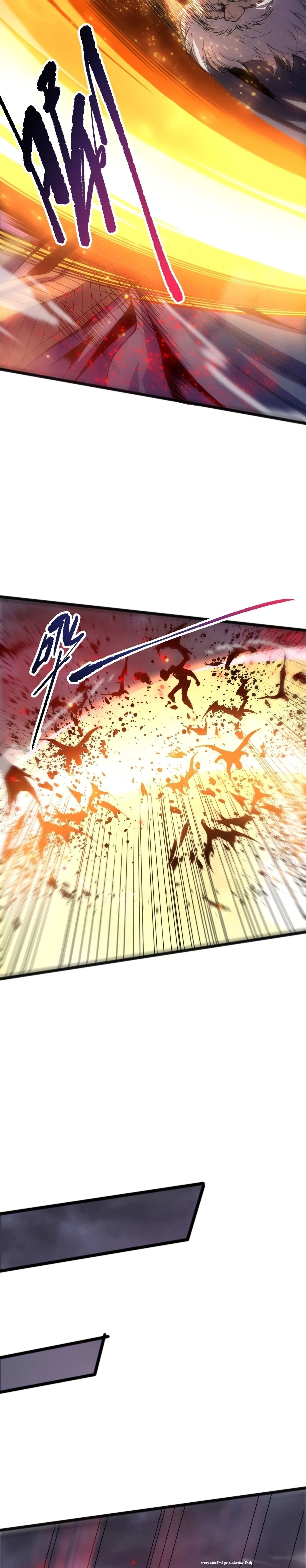 Disastrous Necromancer ราชันนักอัญเชิญวิญญาณ ตอนที่ 302 หน้า 4