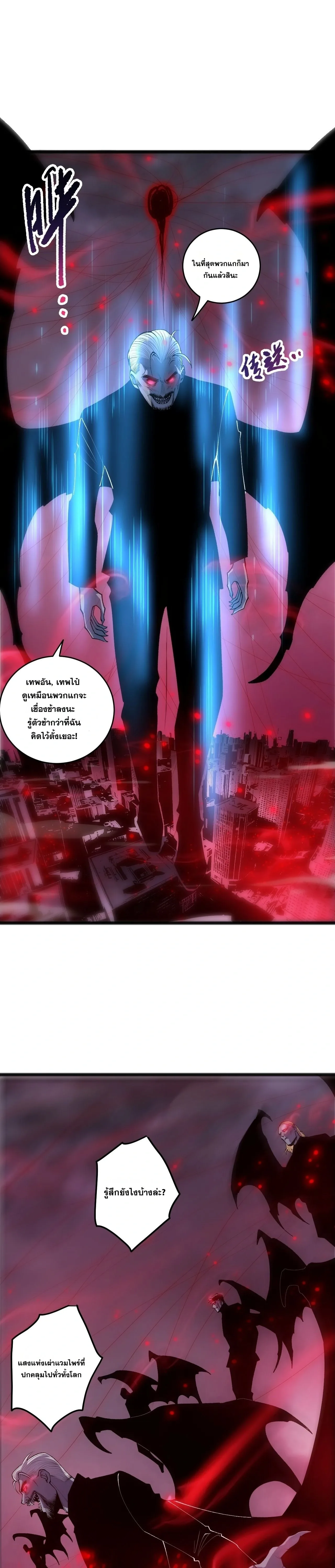 Disastrous Necromancer ราชันนักอัญเชิญวิญญาณ ตอนที่ 302 หน้า 6