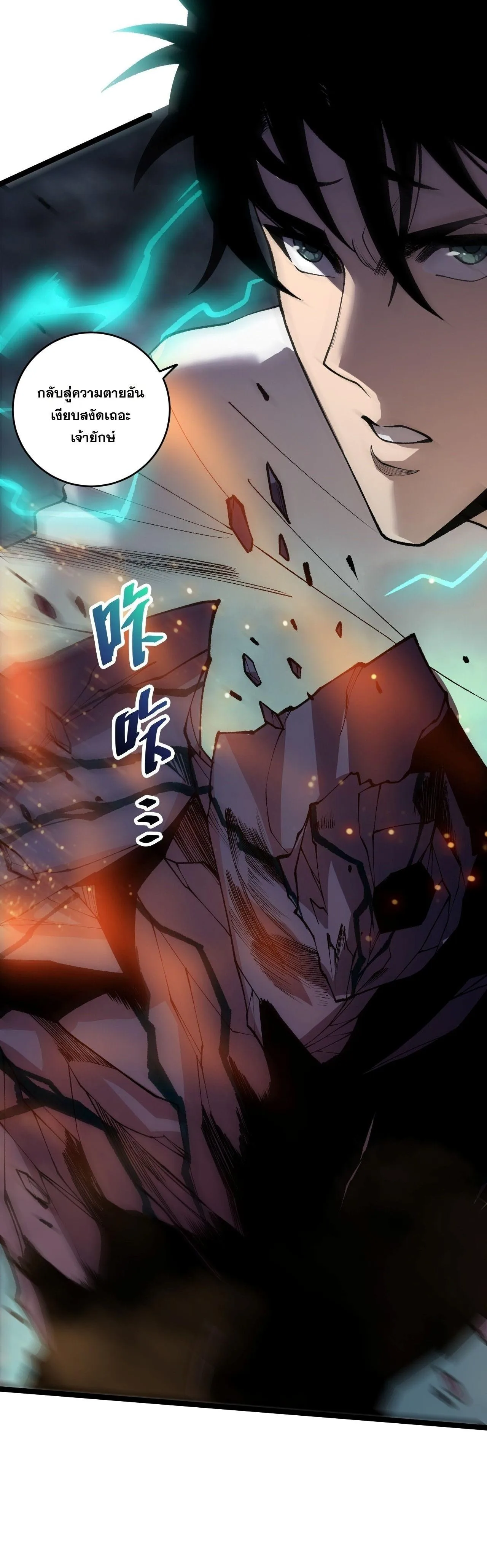 Disastrous Necromancer ราชันนักอัญเชิญวิญญาณ ตอนที่ 305 หน้า 9