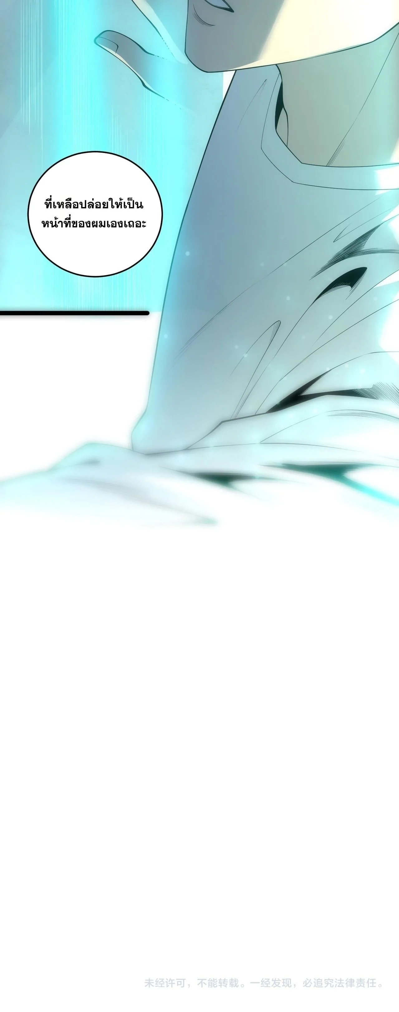 Disastrous Necromancer ราชันนักอัญเชิญวิญญาณ ตอนที่ 306 หน้า 9