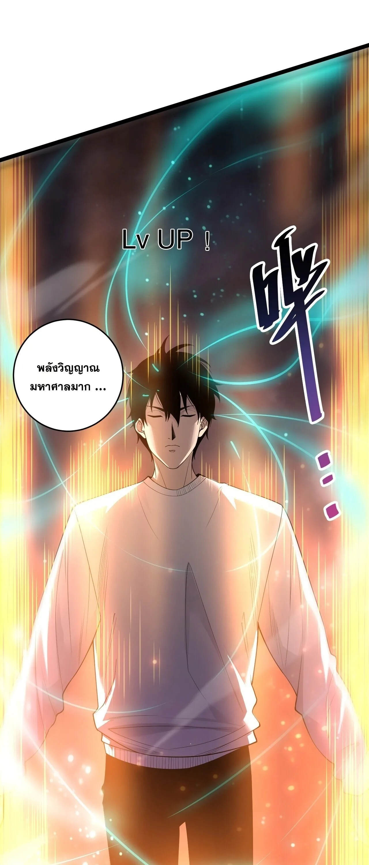 Disastrous Necromancer ราชันนักอัญเชิญวิญญาณ ตอนที่ 307 หน้า 15