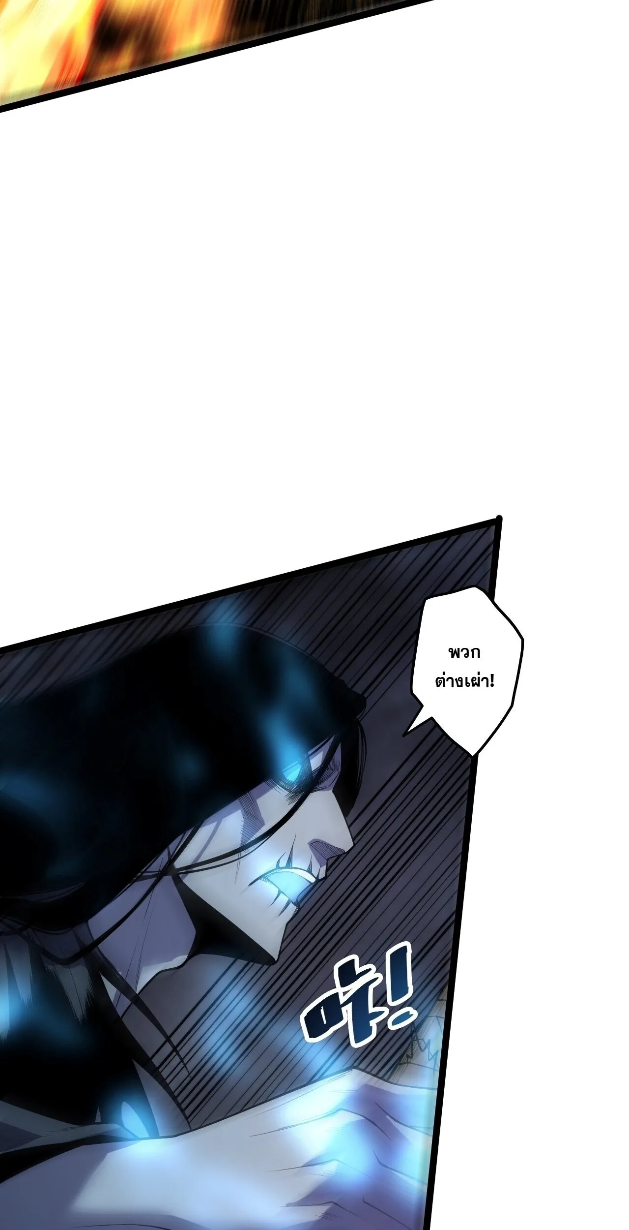 Disastrous Necromancer ราชันนักอัญเชิญวิญญาณ ตอนที่ 307 หน้า 26