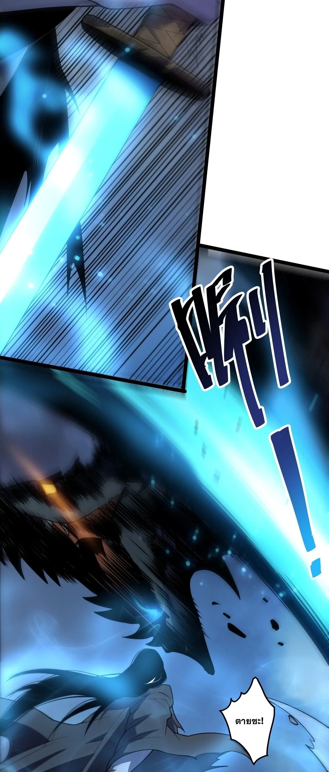 Disastrous Necromancer ราชันนักอัญเชิญวิญญาณ ตอนที่ 307 หน้า 27