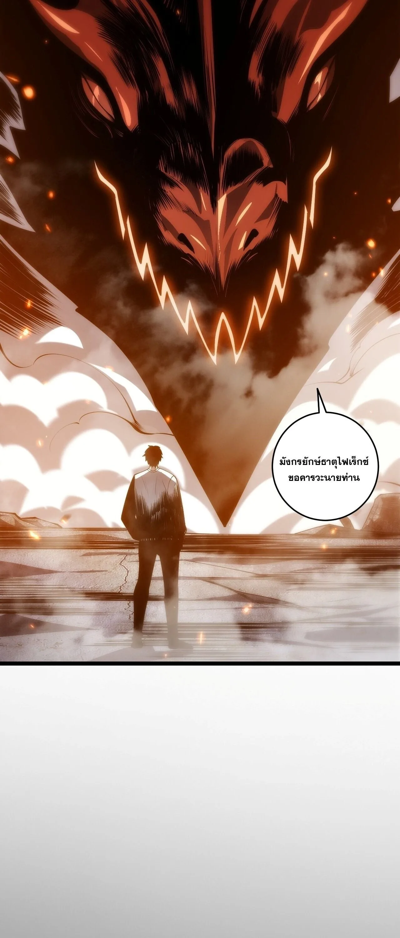 Disastrous Necromancer ราชันนักอัญเชิญวิญญาณ ตอนที่ 307 หน้า 37