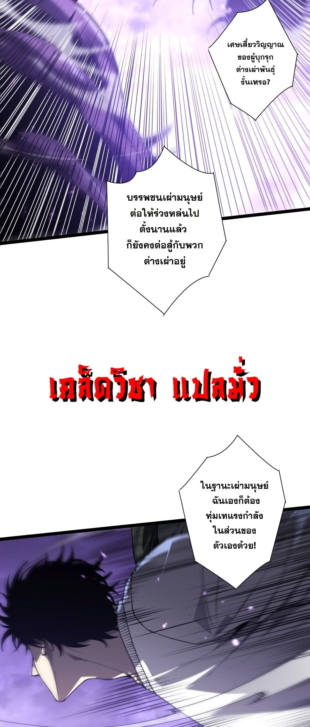 Disastrous Necromancer ราชันนักอัญเชิญวิญญาณ ตอนที่ 307 หน้า 4