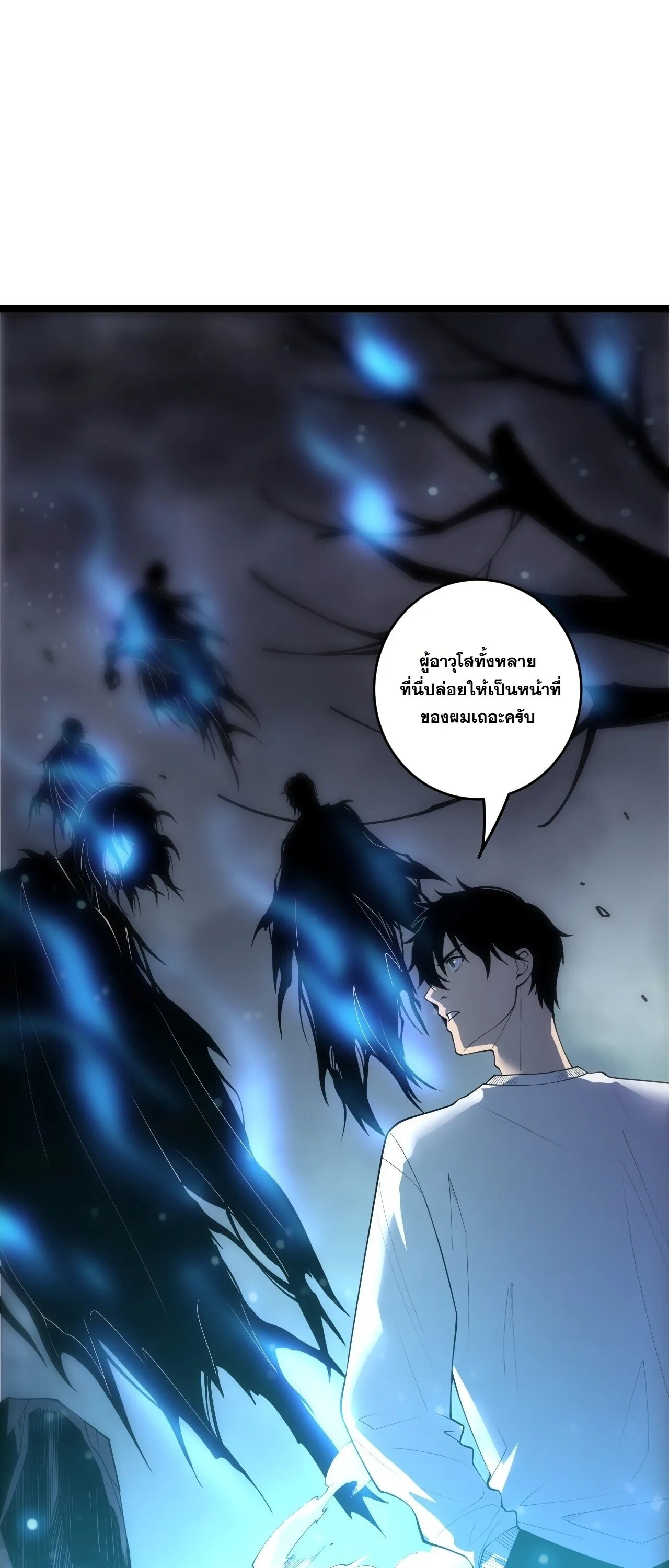 Disastrous Necromancer ราชันนักอัญเชิญวิญญาณ ตอนที่ 307 หน้า 43