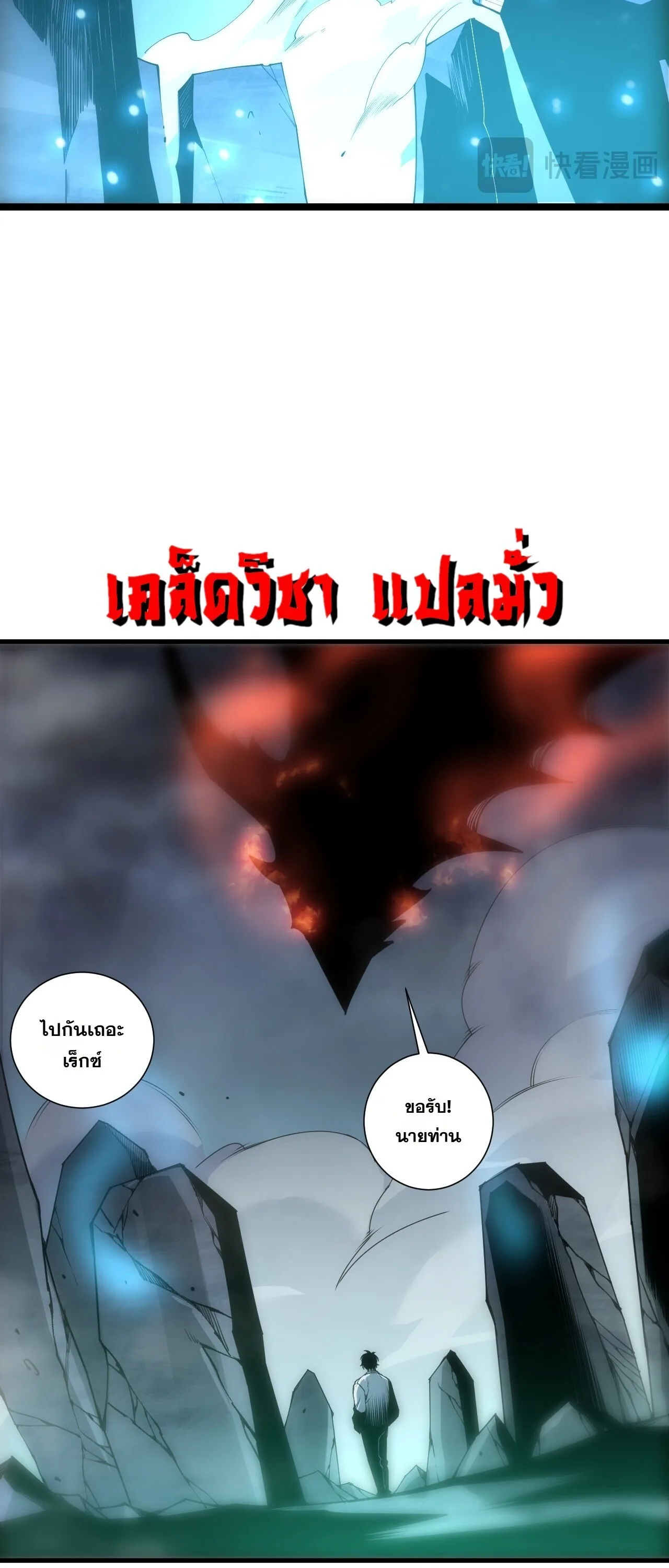 Disastrous Necromancer ราชันนักอัญเชิญวิญญาณ ตอนที่ 307 หน้า 44