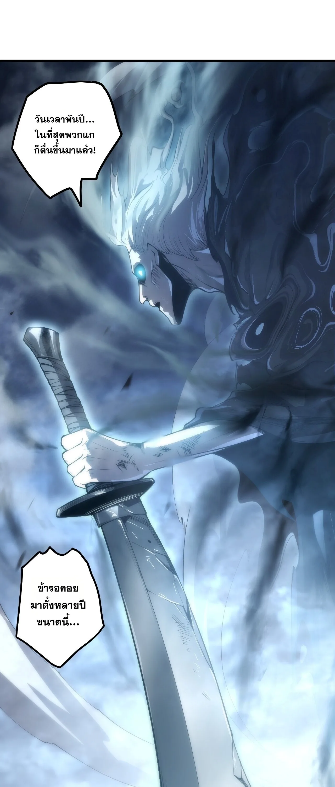 Disastrous Necromancer ราชันนักอัญเชิญวิญญาณ ตอนที่ 307 หน้า 54