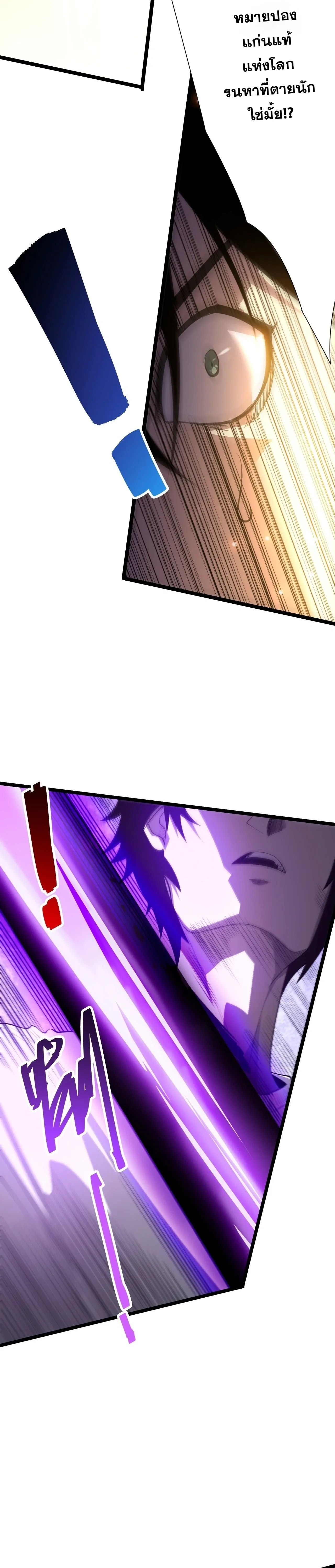Disastrous Necromancer ราชันนักอัญเชิญวิญญาณ ตอนที่ 309 หน้า 13