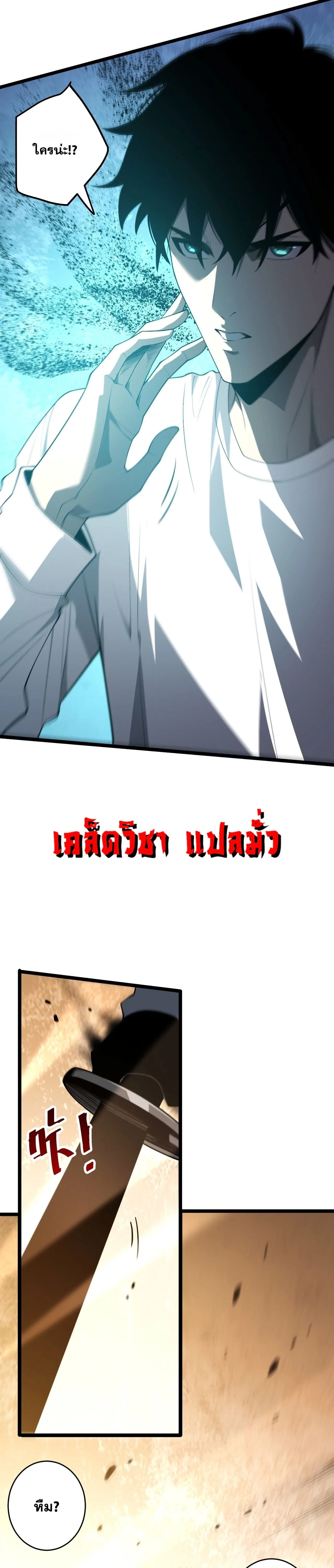 Disastrous Necromancer ราชันนักอัญเชิญวิญญาณ ตอนที่ 309 หน้า 14