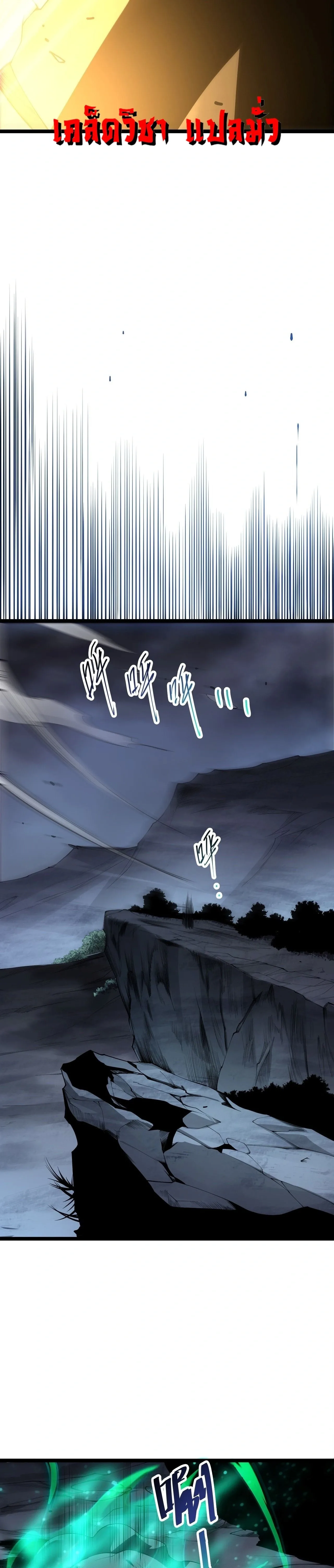 Disastrous Necromancer ราชันนักอัญเชิญวิญญาณ ตอนที่ 309 หน้า 22