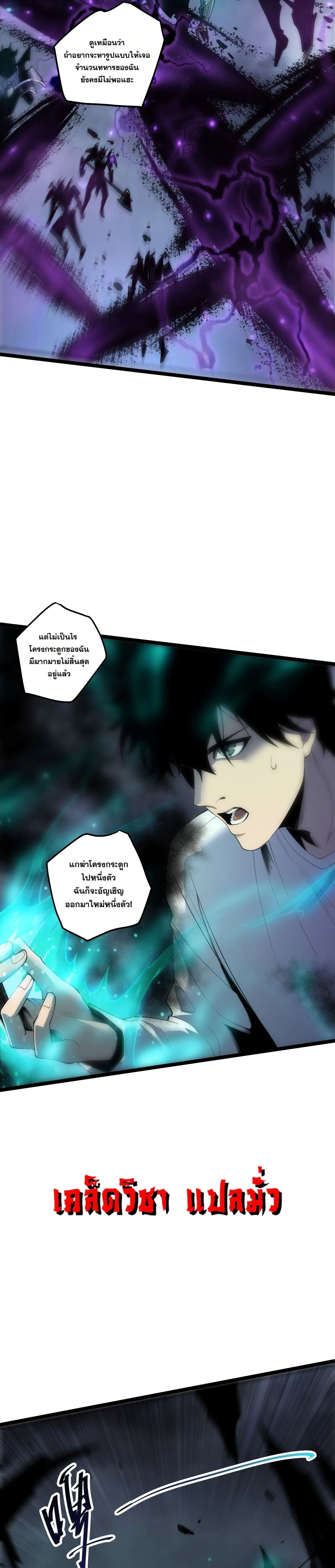 Disastrous Necromancer ราชันนักอัญเชิญวิญญาณ ตอนที่ 309 หน้า 9