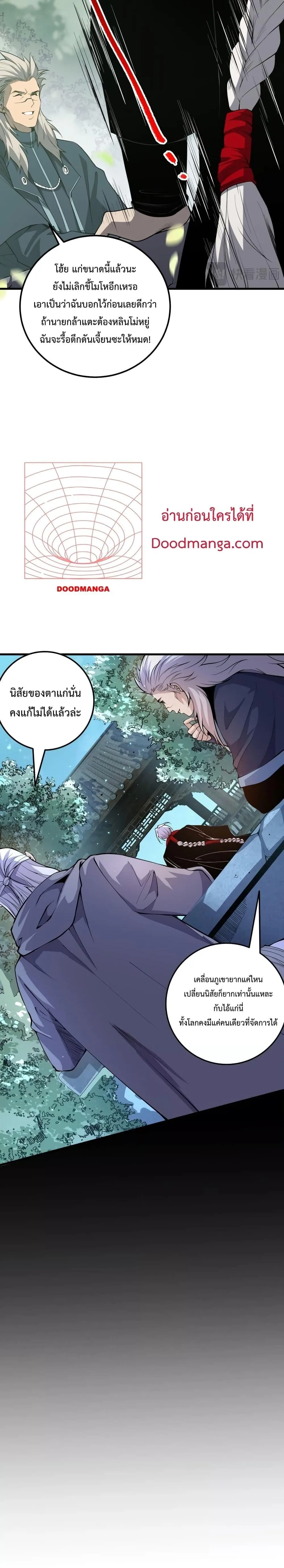 Disastrous Necromancer ราชันนักอัญเชิญวิญญาณ ตอนที่ 31 หน้า 6
