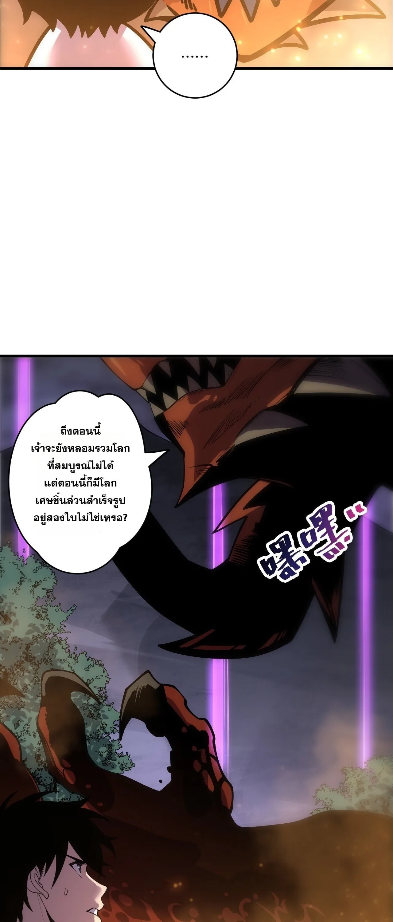 Disastrous Necromancer ราชันนักอัญเชิญวิญญาณ ตอนที่ 310 หน้า 12