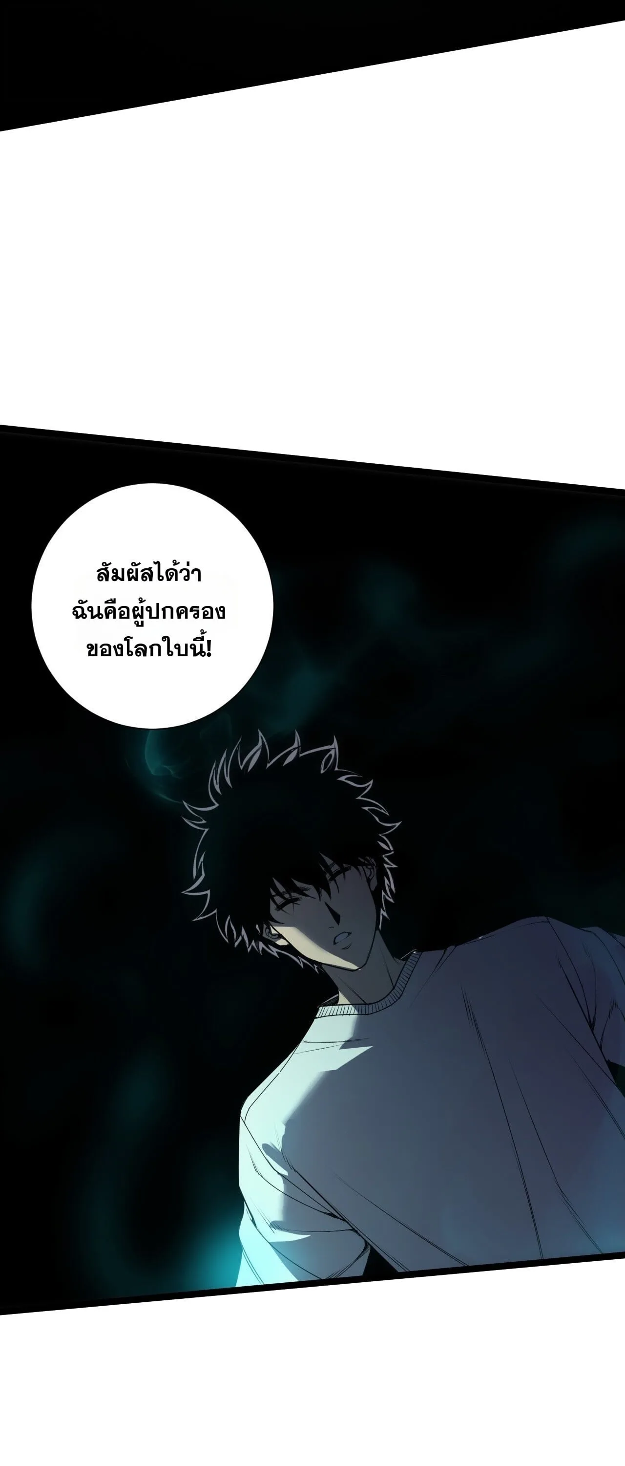 Disastrous Necromancer ราชันนักอัญเชิญวิญญาณ ตอนที่ 310 หน้า 22