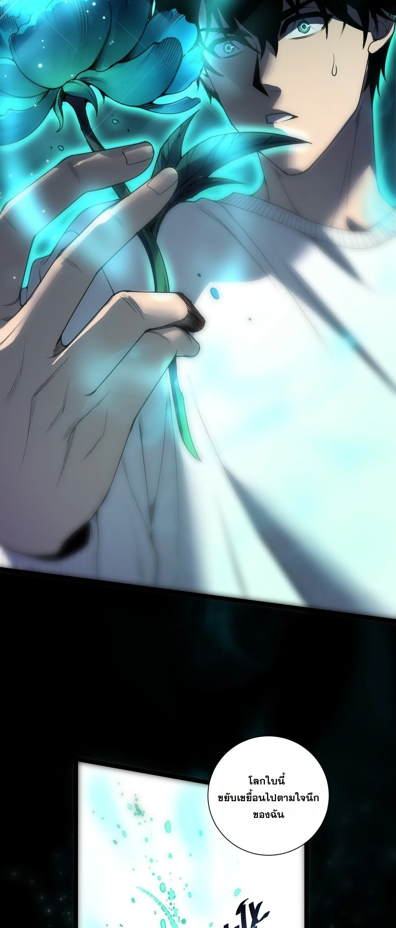 Disastrous Necromancer ราชันนักอัญเชิญวิญญาณ ตอนที่ 310 หน้า 25