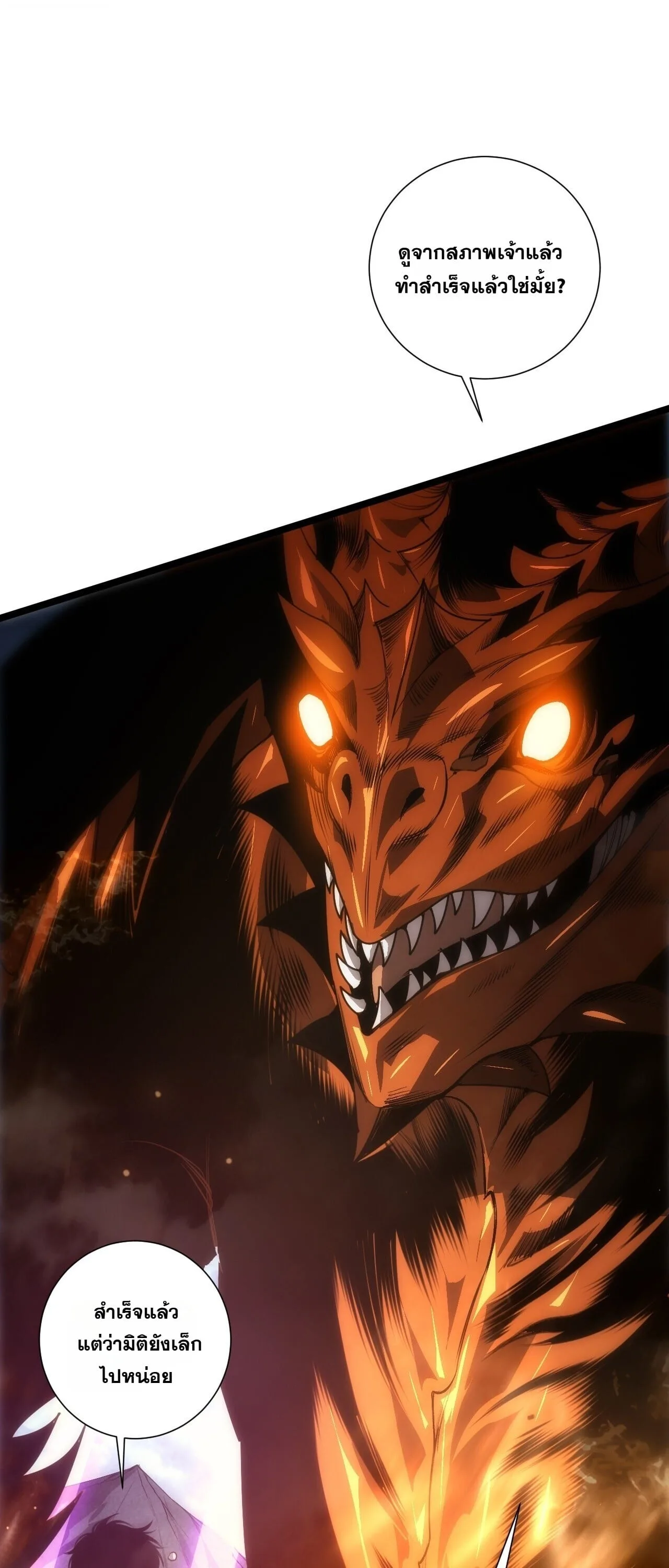 Disastrous Necromancer ราชันนักอัญเชิญวิญญาณ ตอนที่ 310 หน้า 29