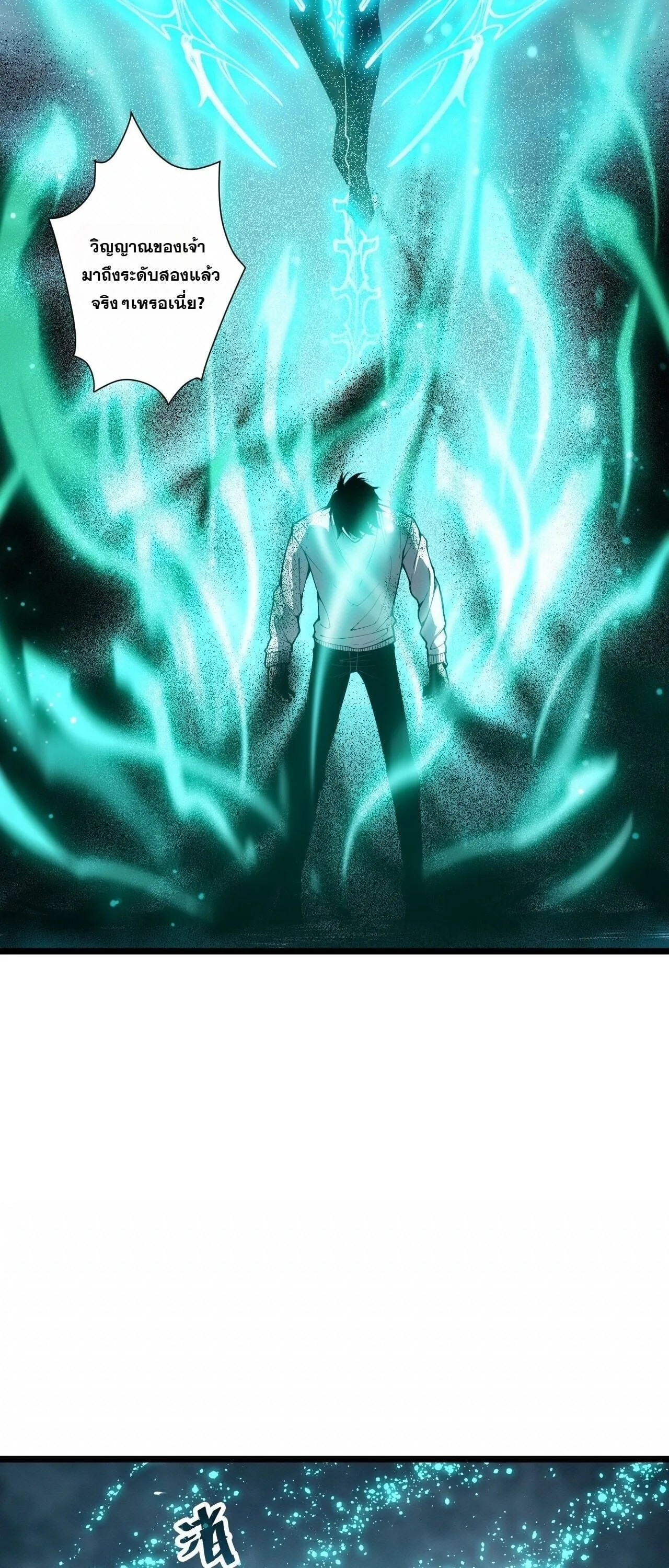 Disastrous Necromancer ราชันนักอัญเชิญวิญญาณ ตอนที่ 310 หน้า 38