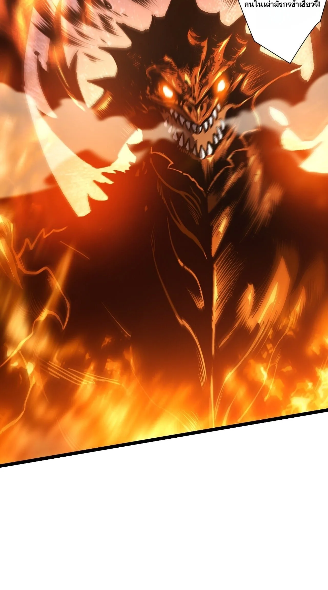 Disastrous Necromancer ราชันนักอัญเชิญวิญญาณ ตอนที่ 310 หน้า 47
