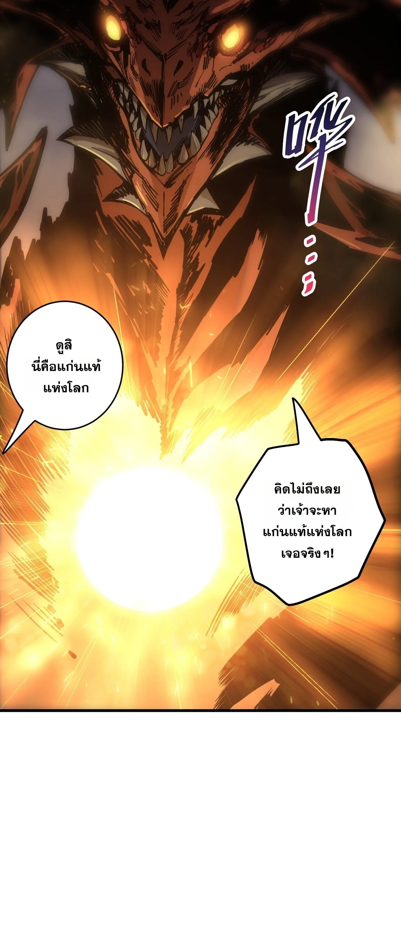 Disastrous Necromancer ราชันนักอัญเชิญวิญญาณ ตอนที่ 310 หน้า 5