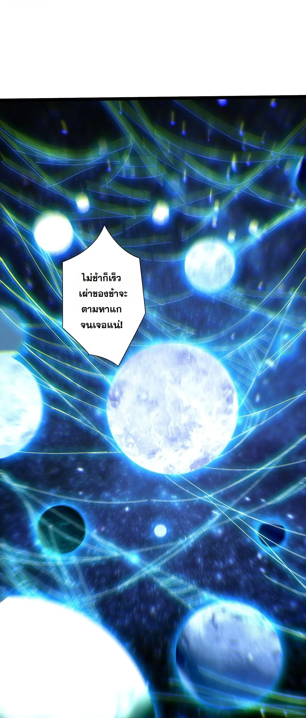 Disastrous Necromancer ราชันนักอัญเชิญวิญญาณ ตอนที่ 310 หน้า 50