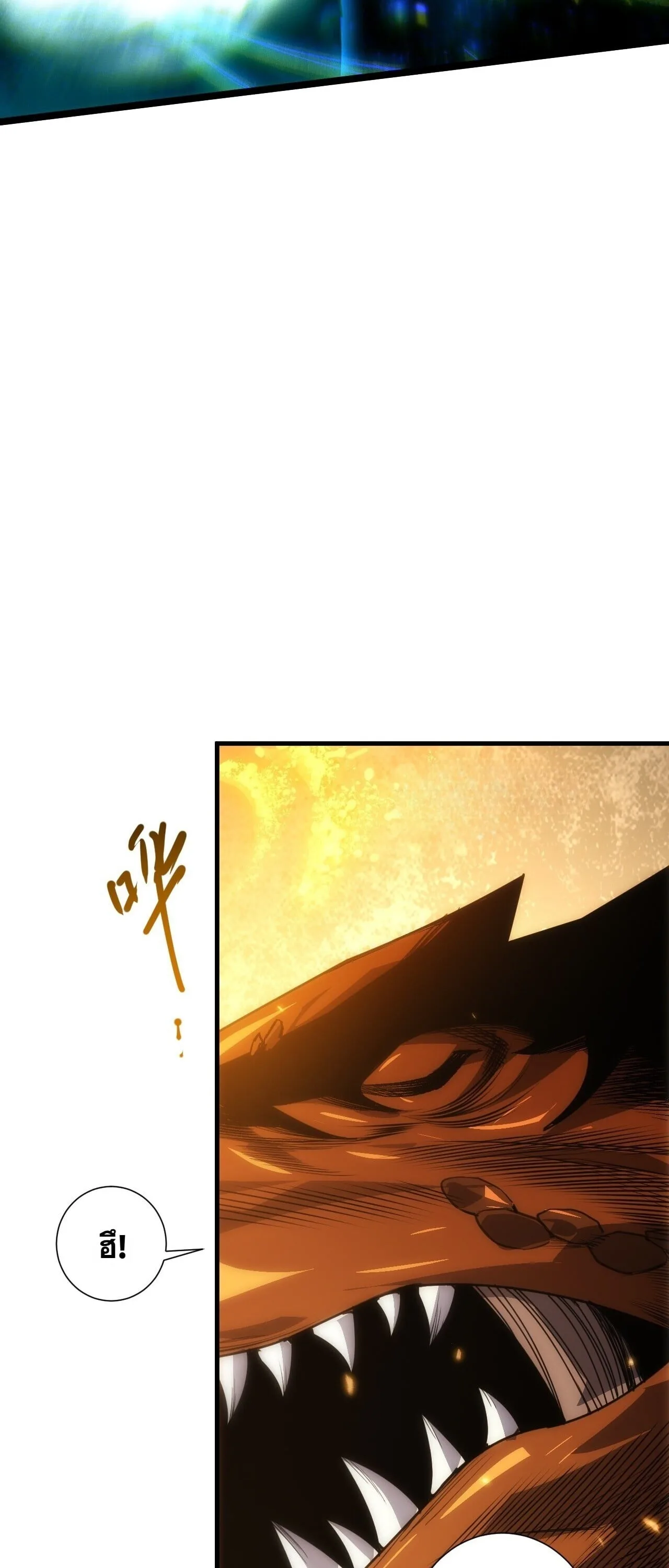 Disastrous Necromancer ราชันนักอัญเชิญวิญญาณ ตอนที่ 310 หน้า 51