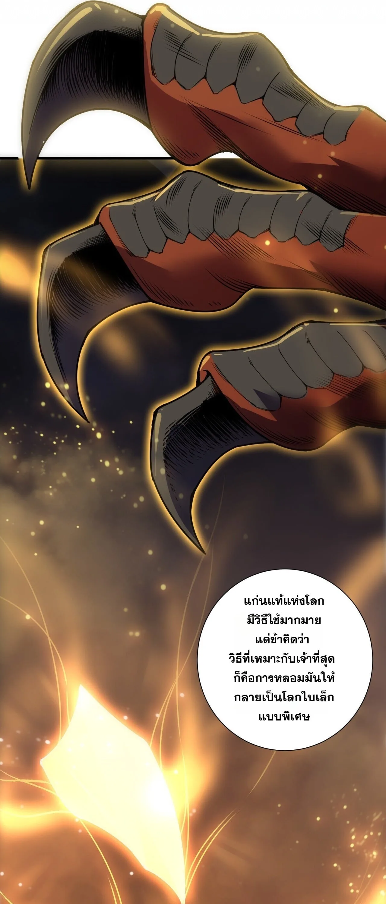 Disastrous Necromancer ราชันนักอัญเชิญวิญญาณ ตอนที่ 310 หน้า 7