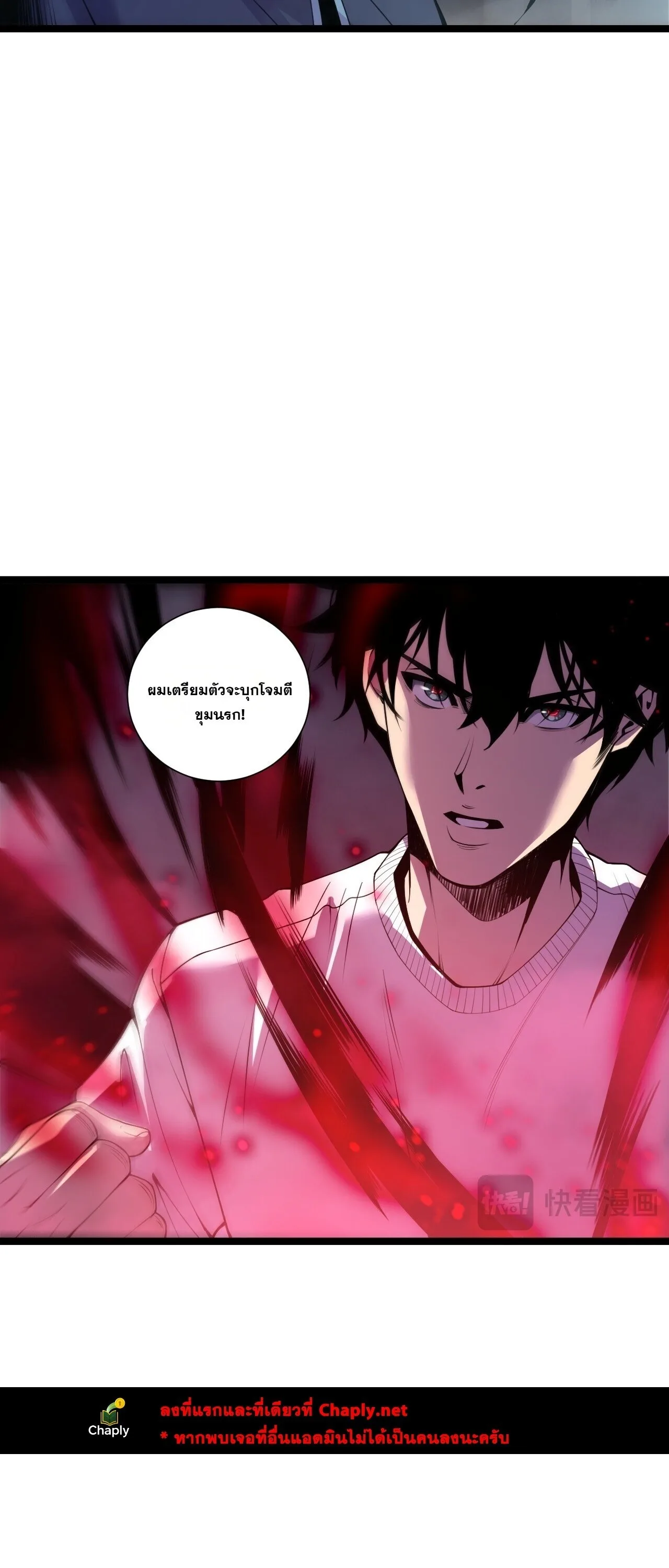 Disastrous Necromancer ราชันนักอัญเชิญวิญญาณ ตอนที่ 311 หน้า 10