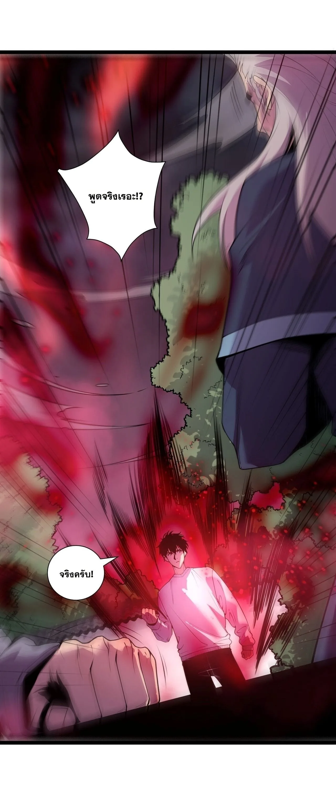 Disastrous Necromancer ราชันนักอัญเชิญวิญญาณ ตอนที่ 311 หน้า 11