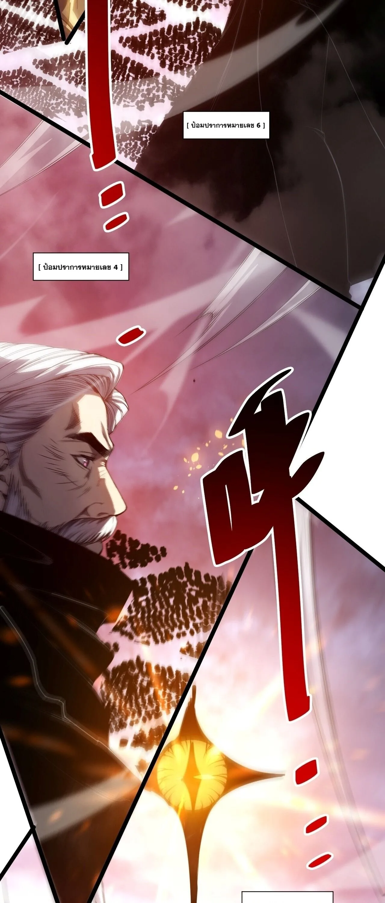 Disastrous Necromancer ราชันนักอัญเชิญวิญญาณ ตอนที่ 311 หน้า 16