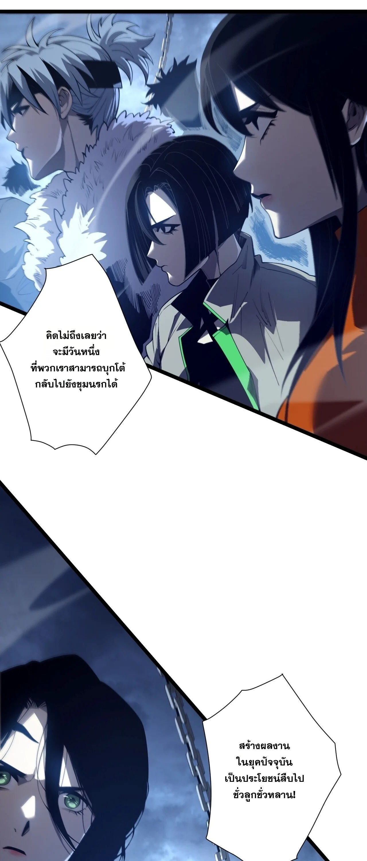 Disastrous Necromancer ราชันนักอัญเชิญวิญญาณ ตอนที่ 311 หน้า 19