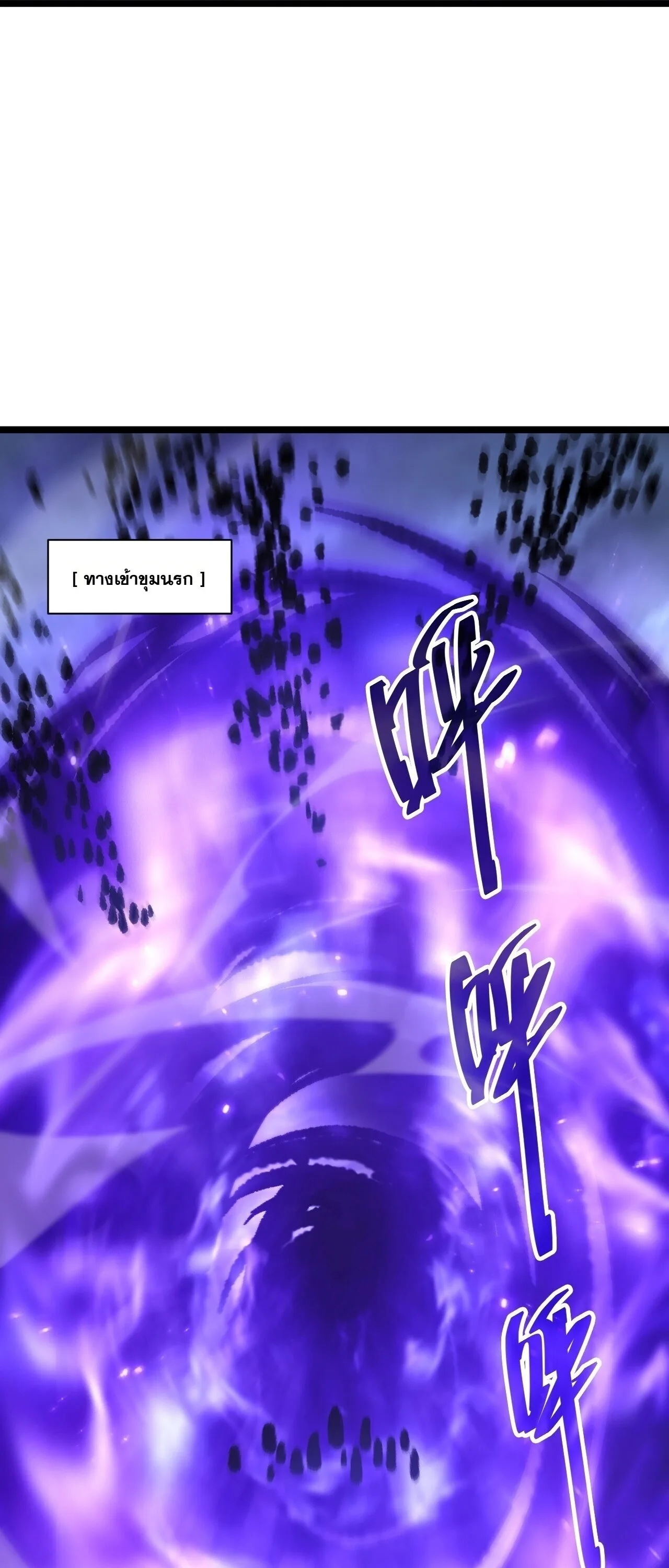 Disastrous Necromancer ราชันนักอัญเชิญวิญญาณ ตอนที่ 311 หน้า 23