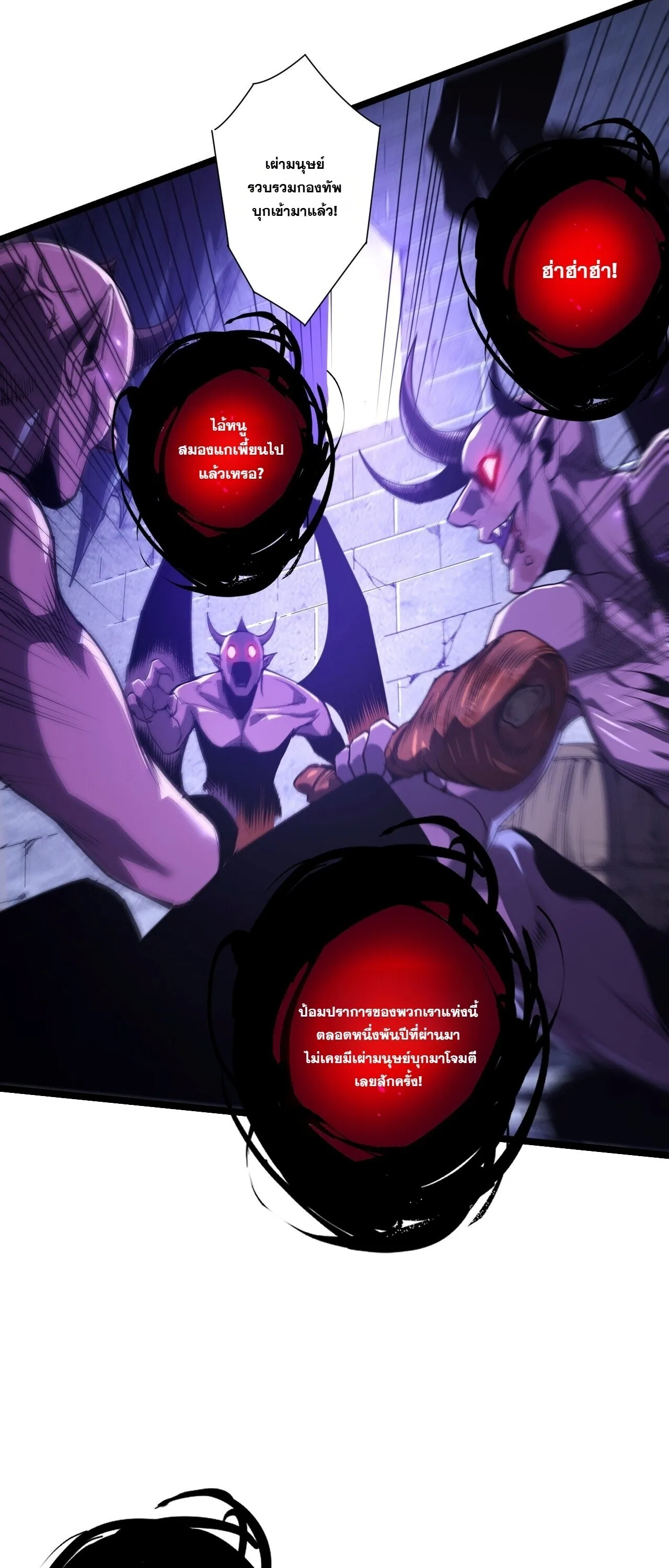Disastrous Necromancer ราชันนักอัญเชิญวิญญาณ ตอนที่ 311 หน้า 30