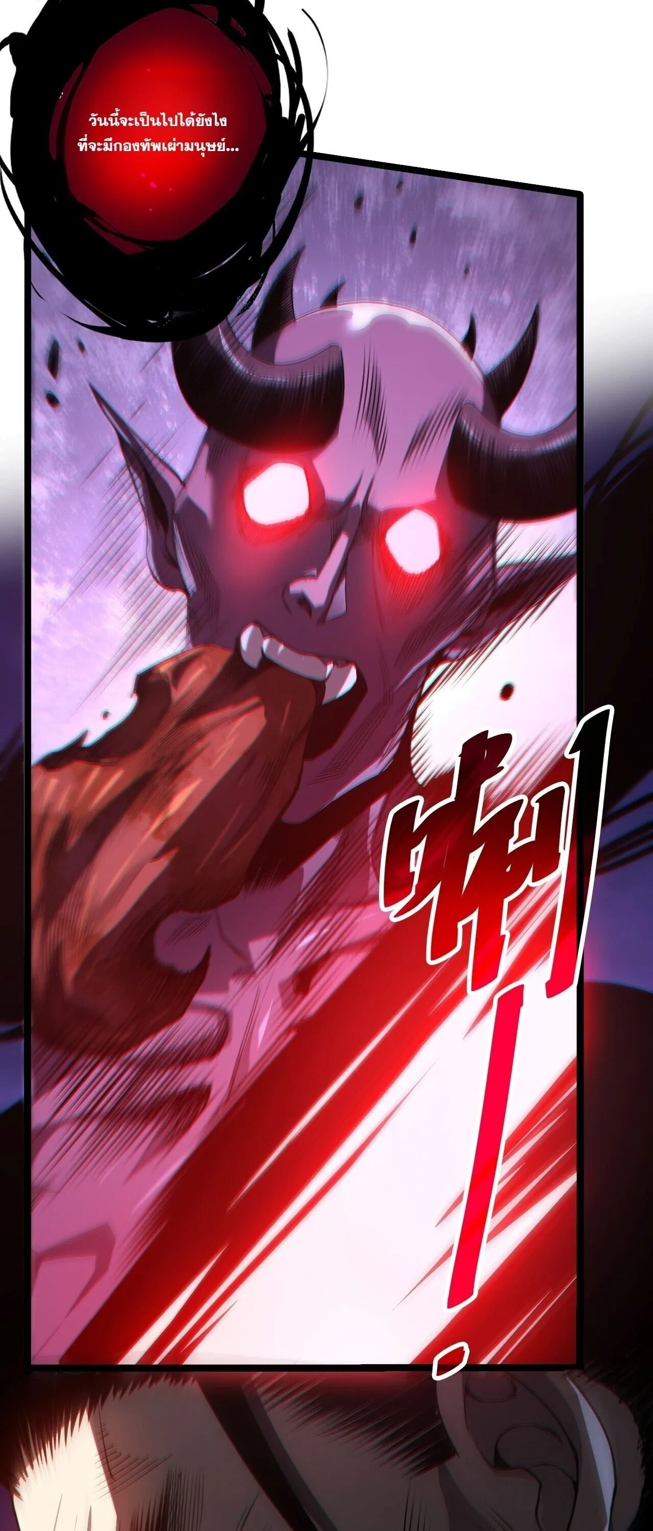 Disastrous Necromancer ราชันนักอัญเชิญวิญญาณ ตอนที่ 311 หน้า 31
