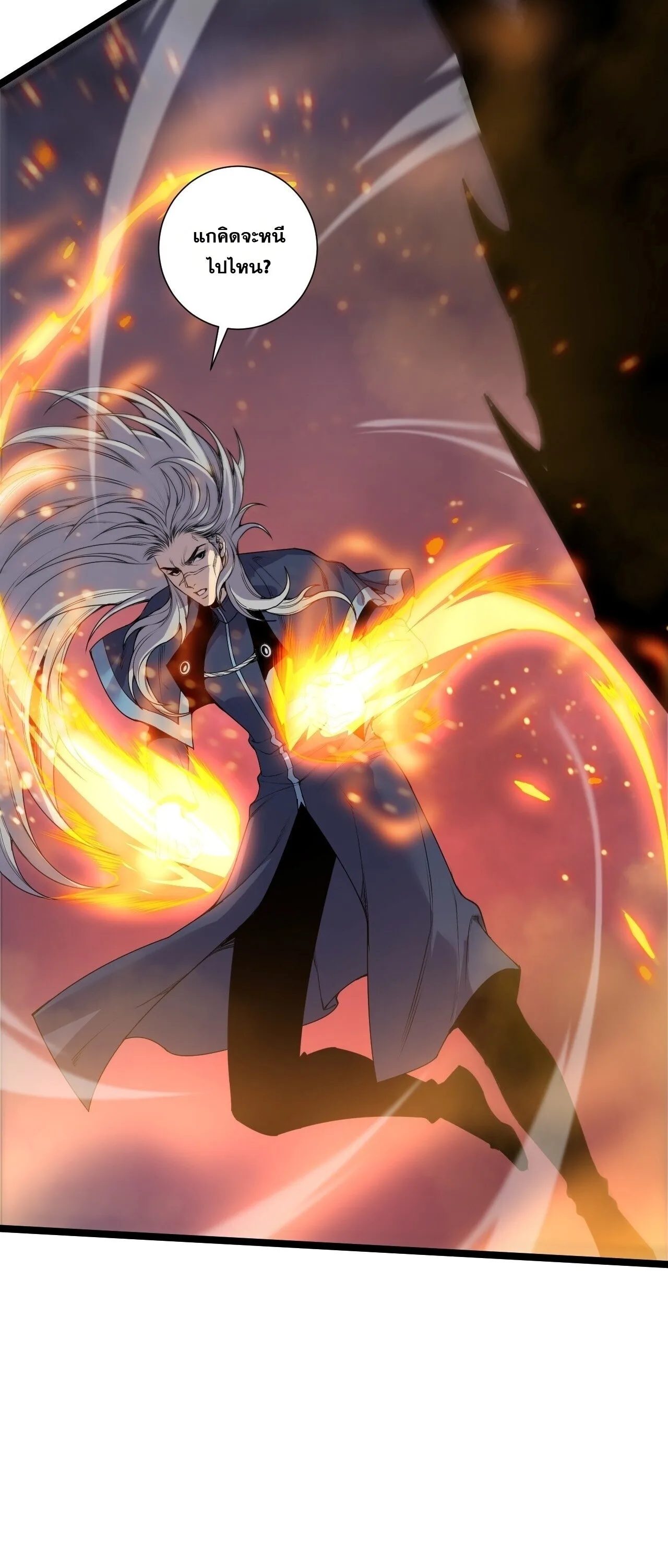 Disastrous Necromancer ราชันนักอัญเชิญวิญญาณ ตอนที่ 311 หน้า 37