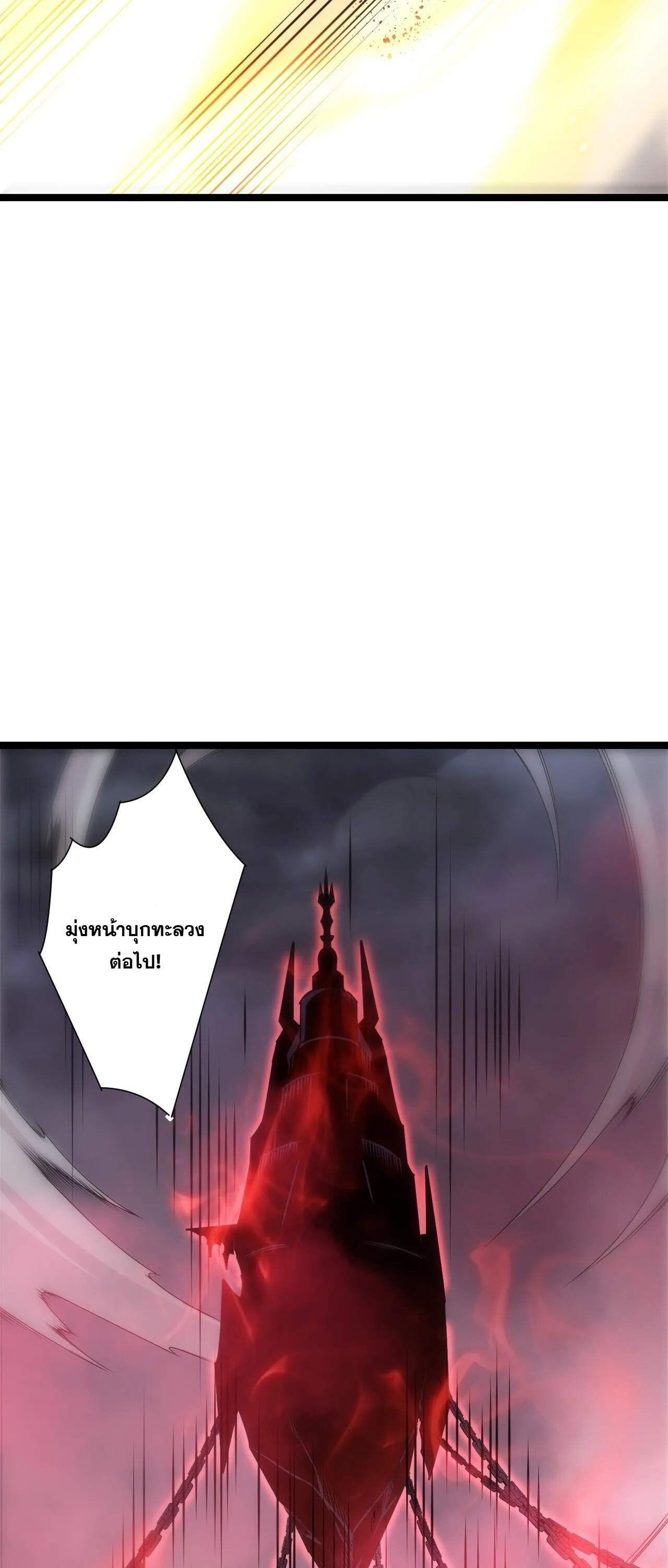 Disastrous Necromancer ราชันนักอัญเชิญวิญญาณ ตอนที่ 311 หน้า 39