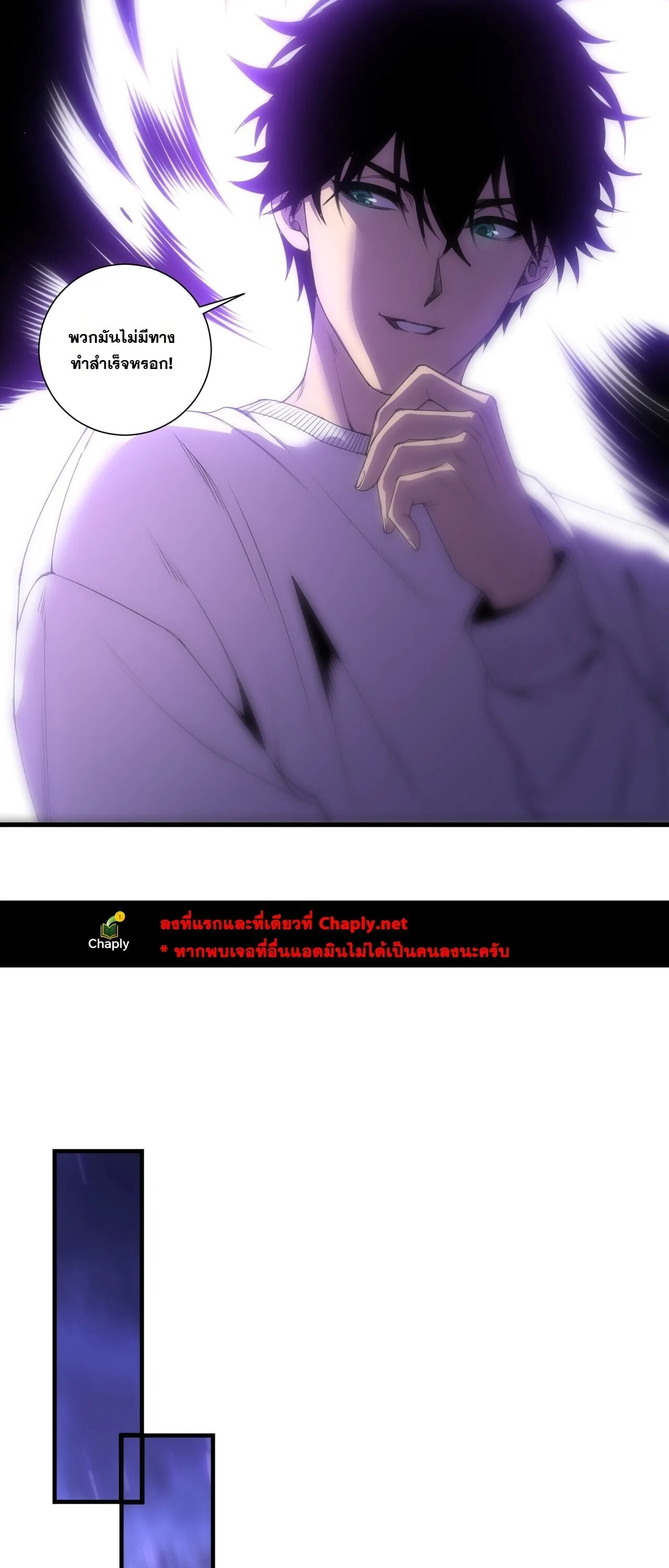 Disastrous Necromancer ราชันนักอัญเชิญวิญญาณ ตอนที่ 311 หน้า 50