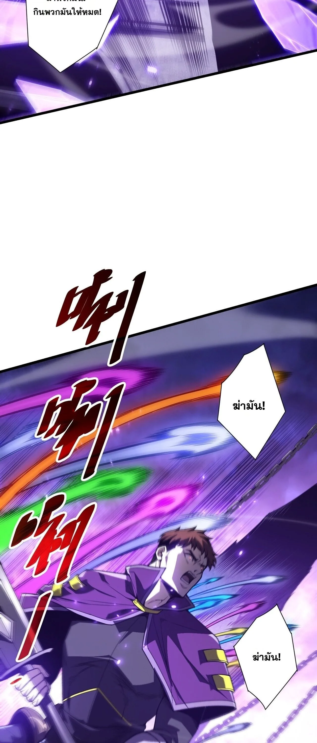 Disastrous Necromancer ราชันนักอัญเชิญวิญญาณ ตอนที่ 311 หน้า 55