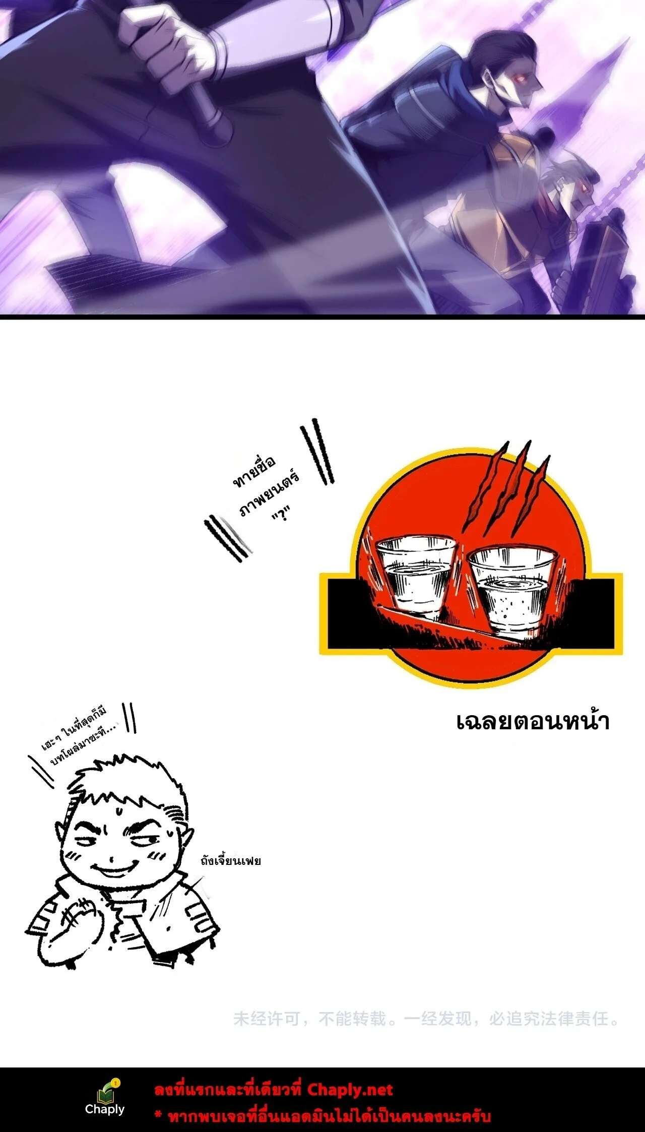 Disastrous Necromancer ราชันนักอัญเชิญวิญญาณ ตอนที่ 311 หน้า 56