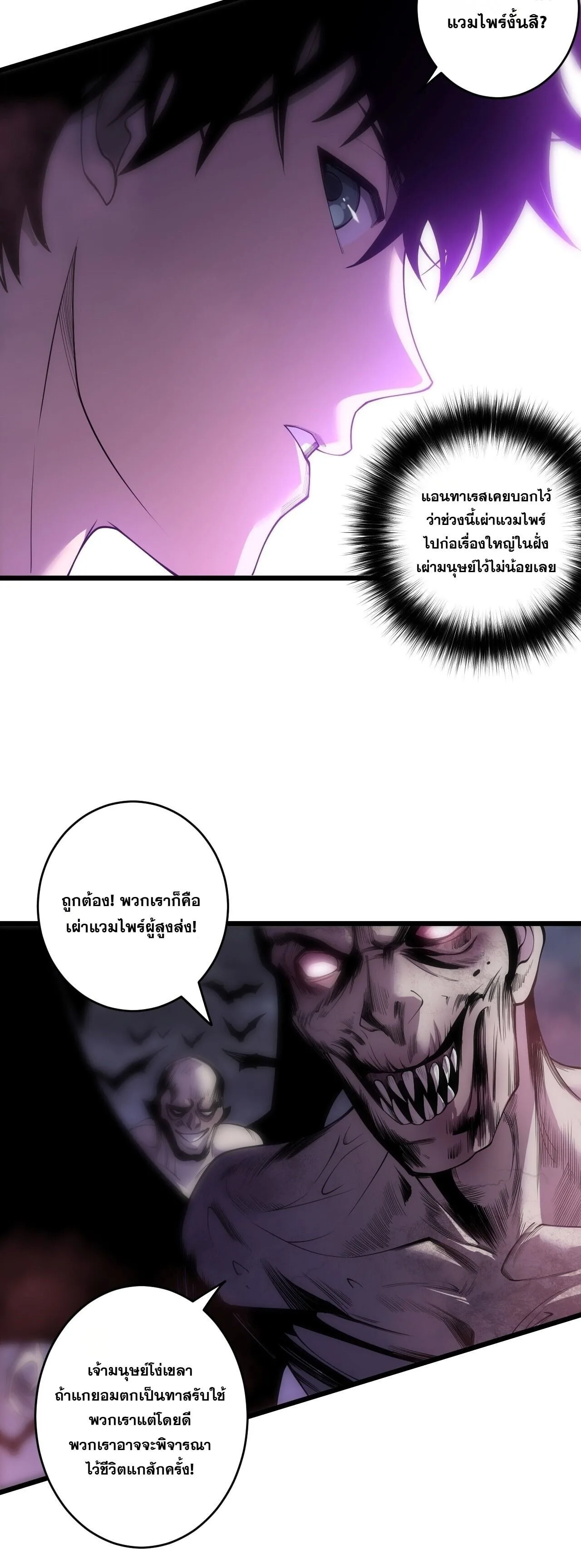 Disastrous Necromancer ราชันนักอัญเชิญวิญญาณ ตอนที่ 312 หน้า 11