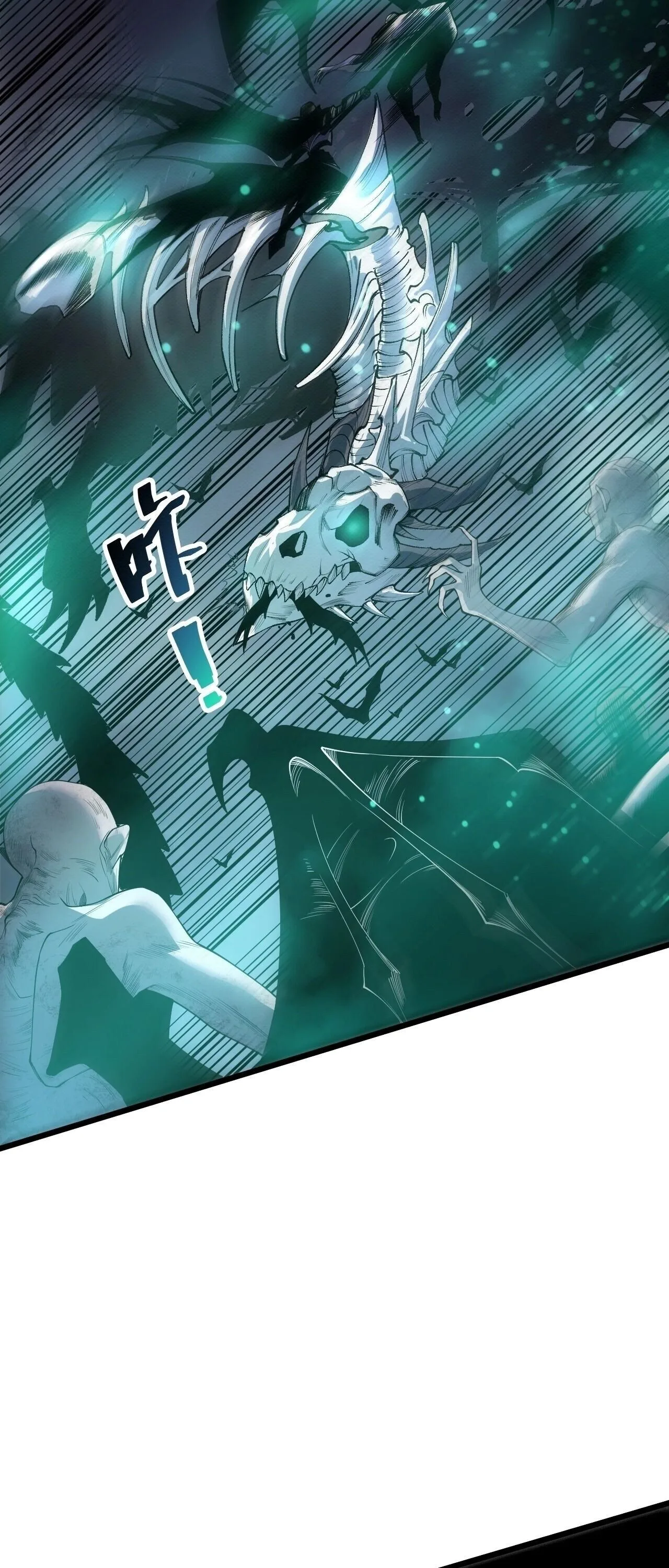 Disastrous Necromancer ราชันนักอัญเชิญวิญญาณ ตอนที่ 312 หน้า 15