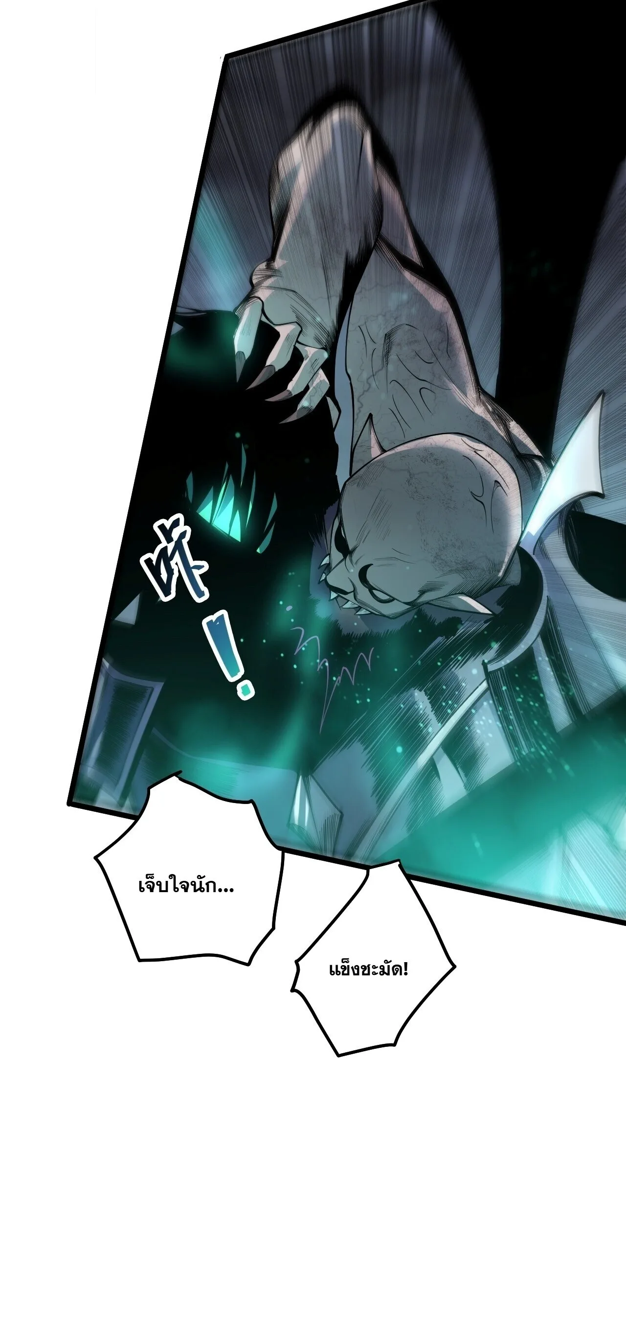 Disastrous Necromancer ราชันนักอัญเชิญวิญญาณ ตอนที่ 312 หน้า 16