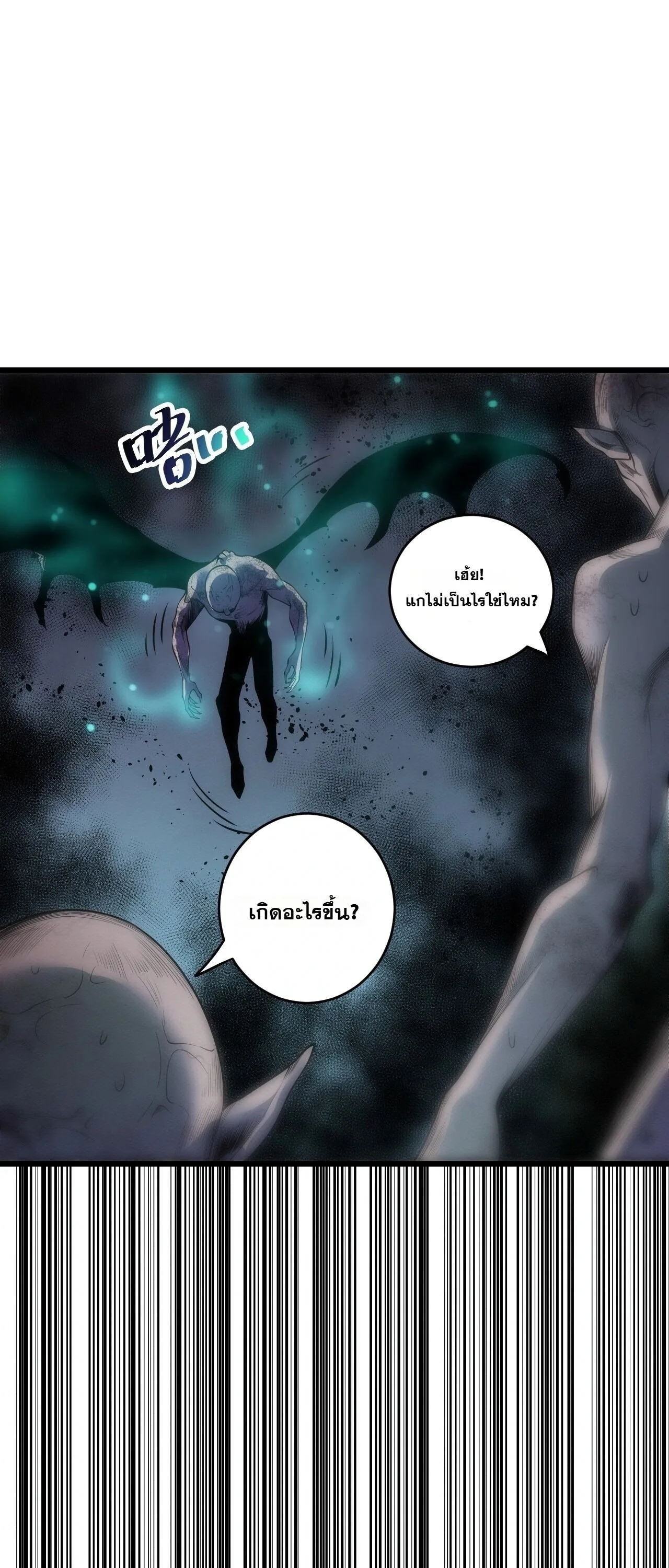 Disastrous Necromancer ราชันนักอัญเชิญวิญญาณ ตอนที่ 312 หน้า 22